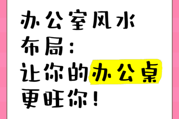 办公室风水提升指南：点一烛，旺运势，你试过吗？