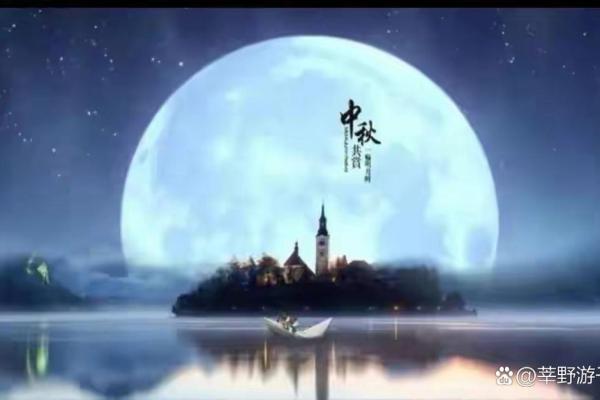 秋韵浓时赏月圆——九月十七日中秋佳节