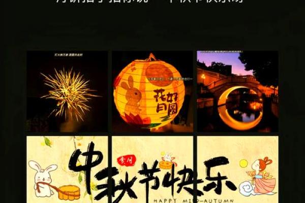 秋韵浓时赏月圆——九月十七日中秋佳节