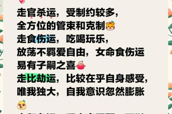 破土重生：流年与大运相冲，运势逆势飞扬之道