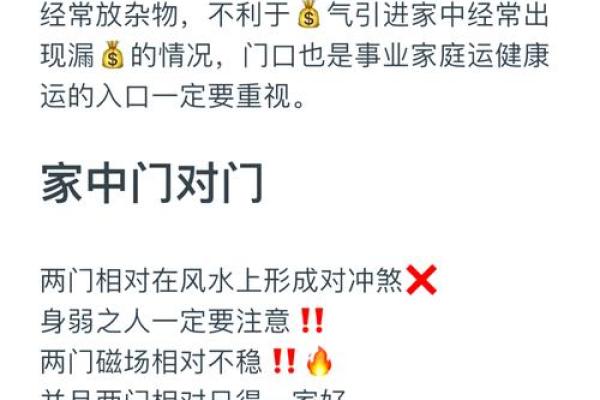 办公室旺财风水秘籍，让你的事业财运双丰收！