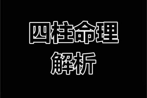 眼神里的命运密码：揭秘眼睛的命理秘密
