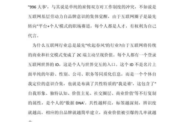 独五特行属性解析：与影响