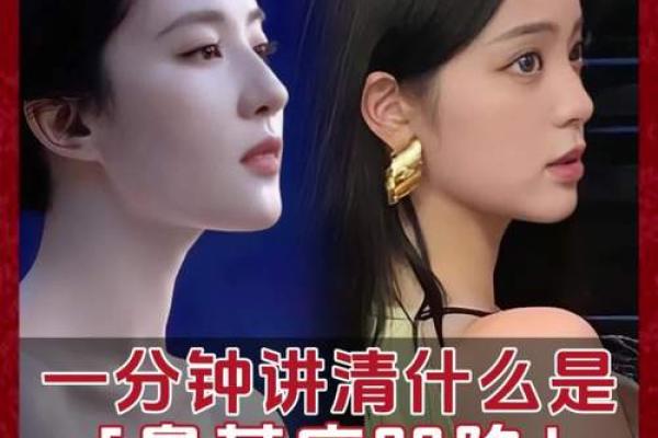 发怒鼻根凹陷，面相之谜揭晓
