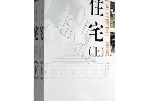 四川风水宝典，打造你的风水家居秘境