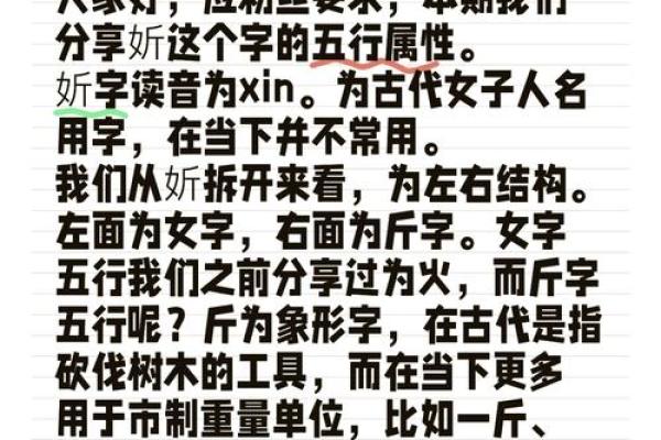 轩字在五行中的象征意义