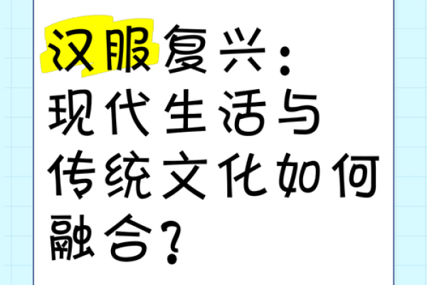 传统节俗文化的复兴与现代生活的融合