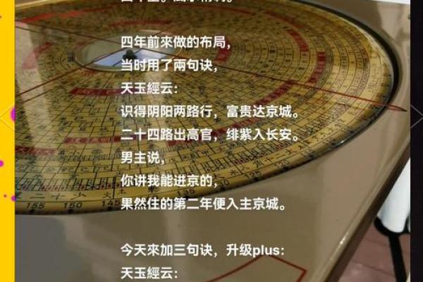 办公室风水秘籍：开业大吉，财运亨通！