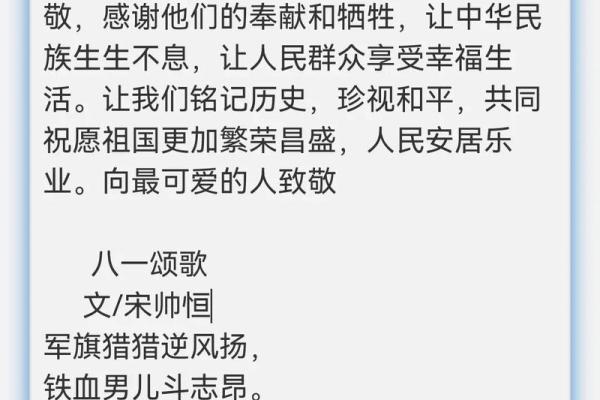 铁血丹心映民俗，八一建军节里的民间风情
