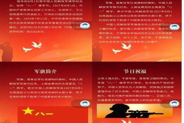 铁血丹心映民俗，八一建军节里的民间风情