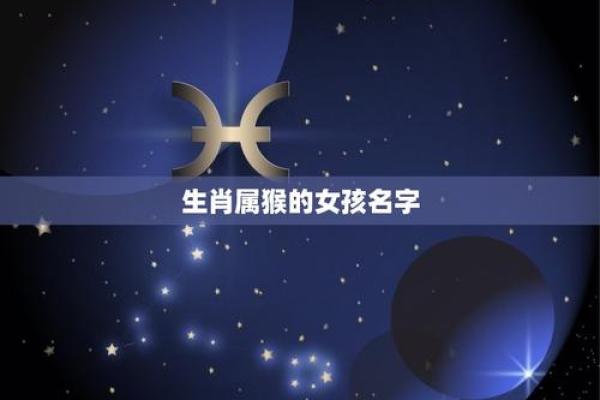 带木字眼的猴宝宝名字精选
