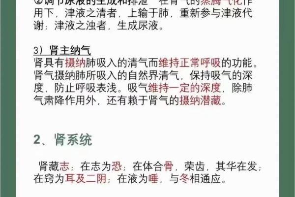 木的五行特性对健康的影响