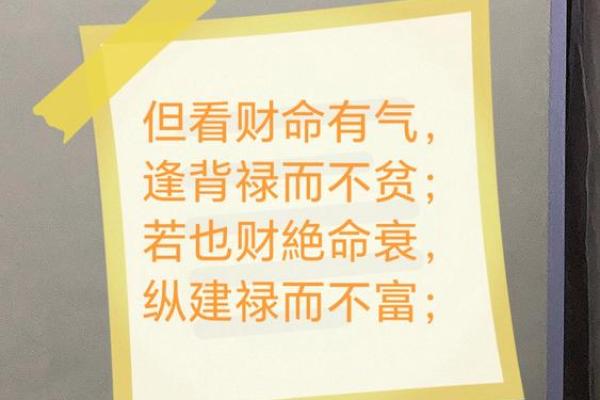 挥别财运低谷，命理暗禄助你一臂之力