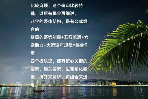 天干地支奥秘揭秘：八字预测，人生运势尽在掌握