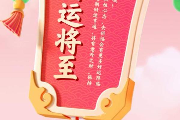 财富滚滚，运势亨通：地支财官印的神奇力量