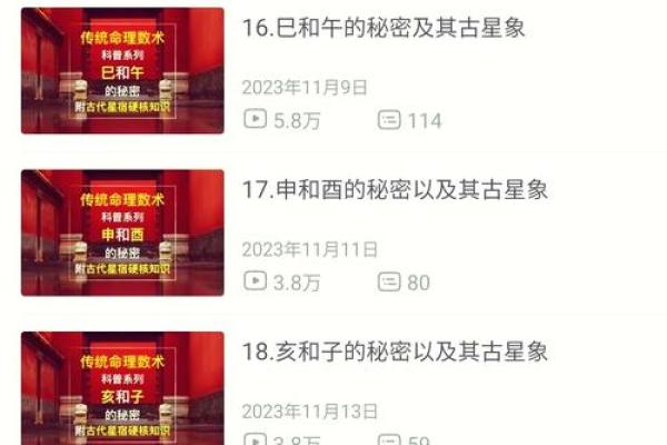 古法传承：地支藏干气的中气奥秘大公开