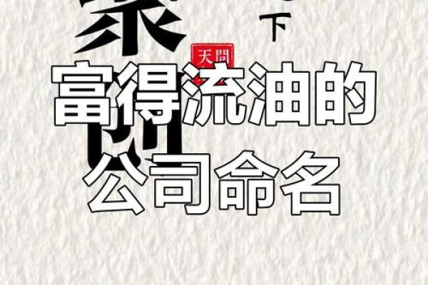 如何为国际文化公司选择一个富有创意的名字