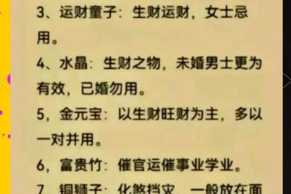 揭秘办公室风水：提升工作效率的秘密武器