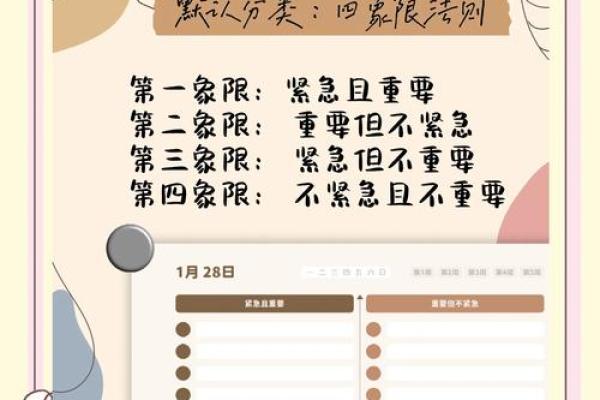 揭秘办公室风水：提升工作效率的秘密武器