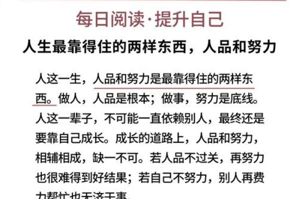走向成功的指南：揭秘个人命理，助你人生逆袭！