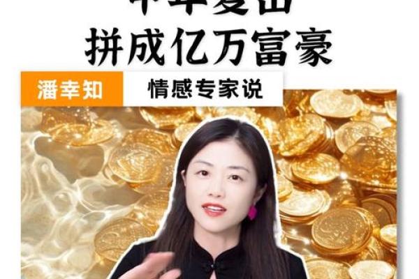 富贵儿媳面相解析：揭秘千亿豪门背后的神秘魅力