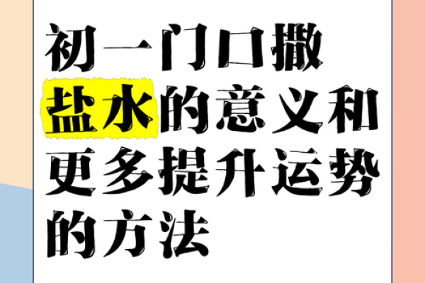 掌握水学全集视频的技巧提升生活运势