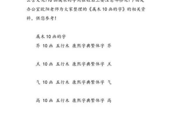 探讨峻字的五行归属