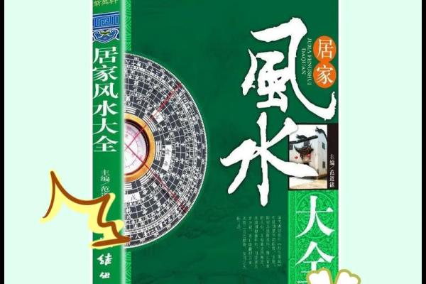家居风水必备！二黄五黑布局让你财运亨通！