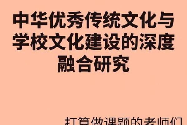 如何解读传统与现代文化元素的融合