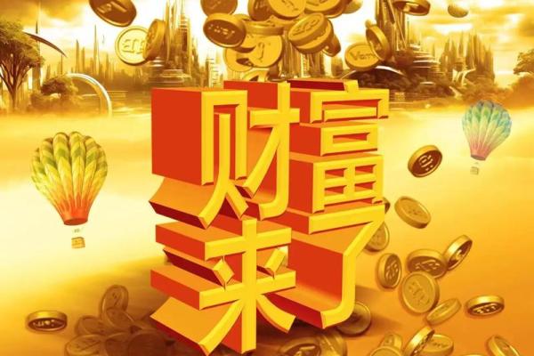 摆摊必备风水宝画，财运亨通秘法图