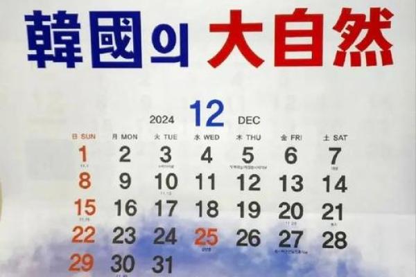 天干地支日历，带你领略千年文化魅力