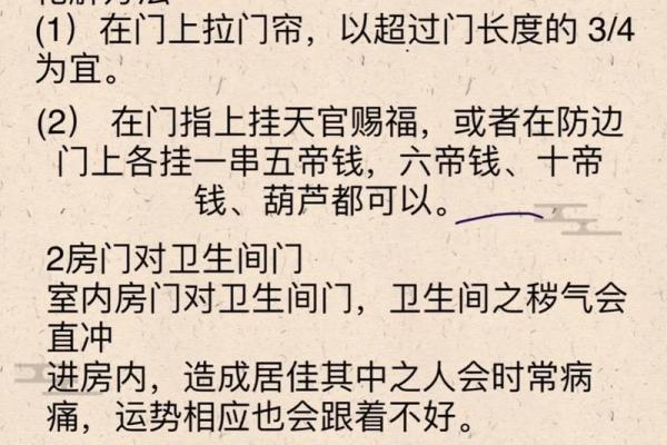 掌握易经风水学，提升居住环境的能量