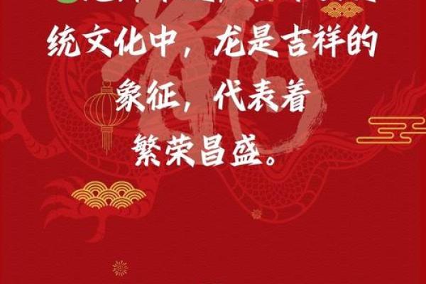 探秘属龙文化：传统文化中的龙与人类的关系