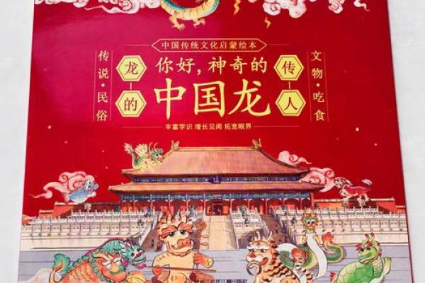 探秘属龙文化：传统文化中的龙与人类的关系