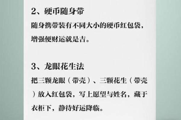 家宅兴旺，财源滚滚——揭秘藏富招财风水秘籍
