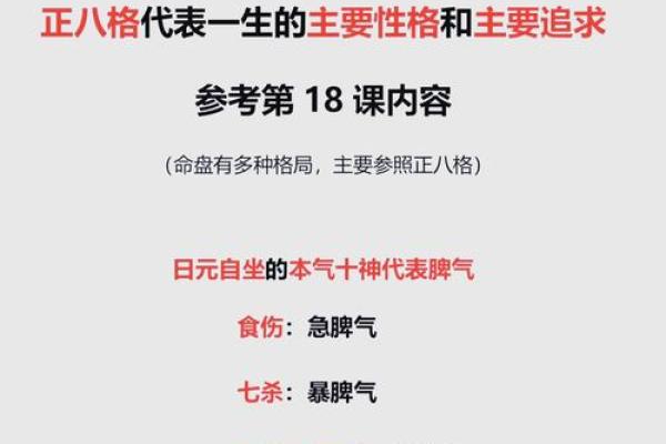 八字奇缘：探寻命理中的神秘力量