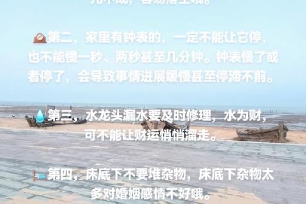 家居风水五大禁忌，别让这些错误影响你的好运气