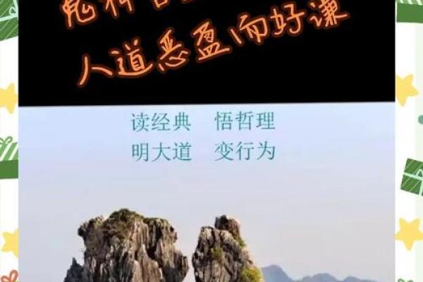 八字精解：易海莲华带你探索命理奥秘，解锁人生密码
