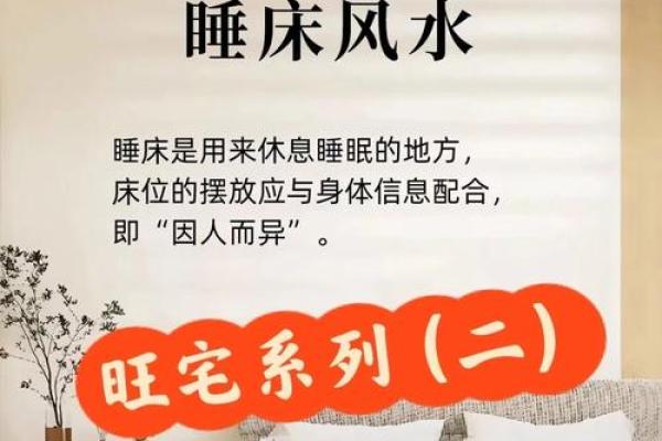 轻松打造风水旺宅，家居比赛爆款秘籍大公开