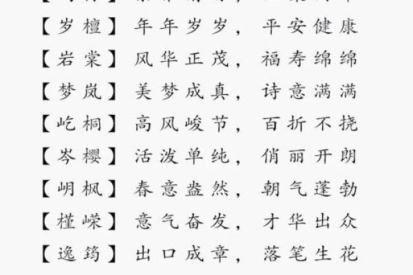 独特且寓意深远的名字大全