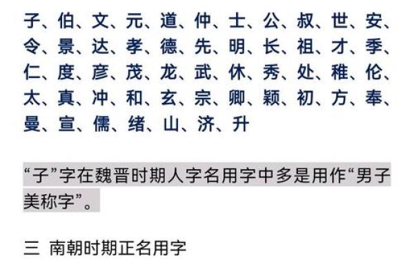 男孩名字中的传统文化元素与寓意探析