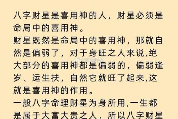命里藏金，如何一眼识破你的财运
