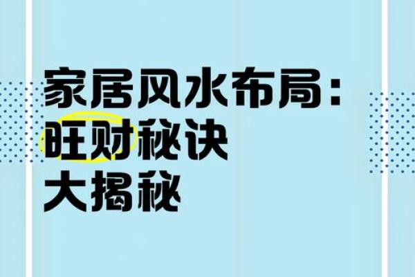 宜宾家居风水指南：揭秘朝向与财运的秘密
