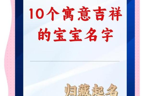 2017年宝宝起名宝典，寓意美好吉祥