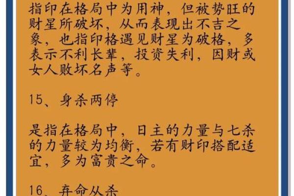 八字神兽寅申巳亥，财运亨通秘籍公开