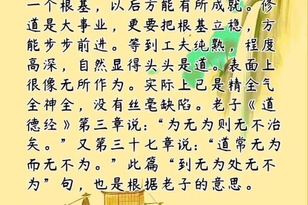 道文化与道教文化的深厚根基与现代价值