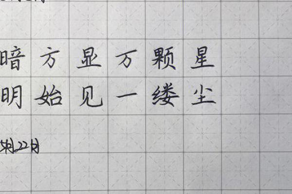 珮字的五行属性及其影响