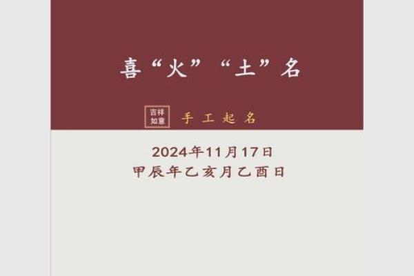 宇瑞名字的寓意与象征解析