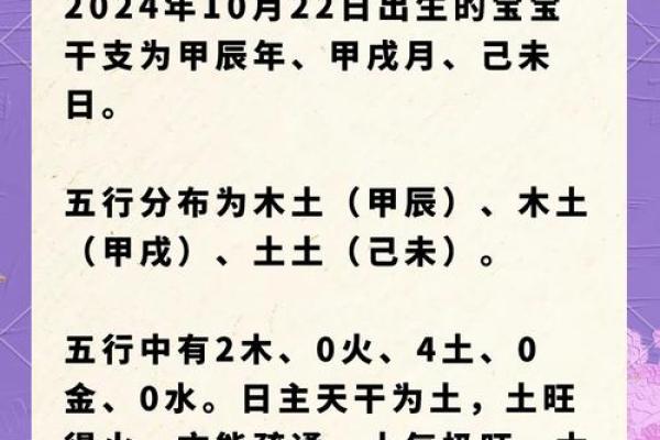 如何查宝宝五行缺失情况