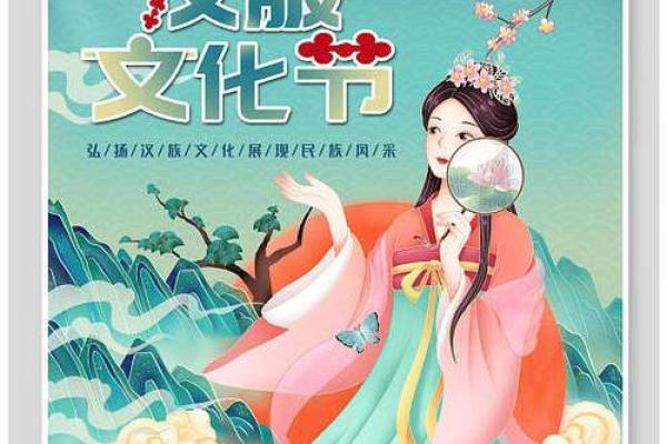 汉族三大节日里的文化传承